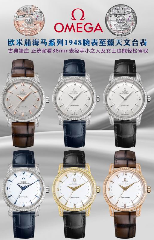 Omega watch 111426
